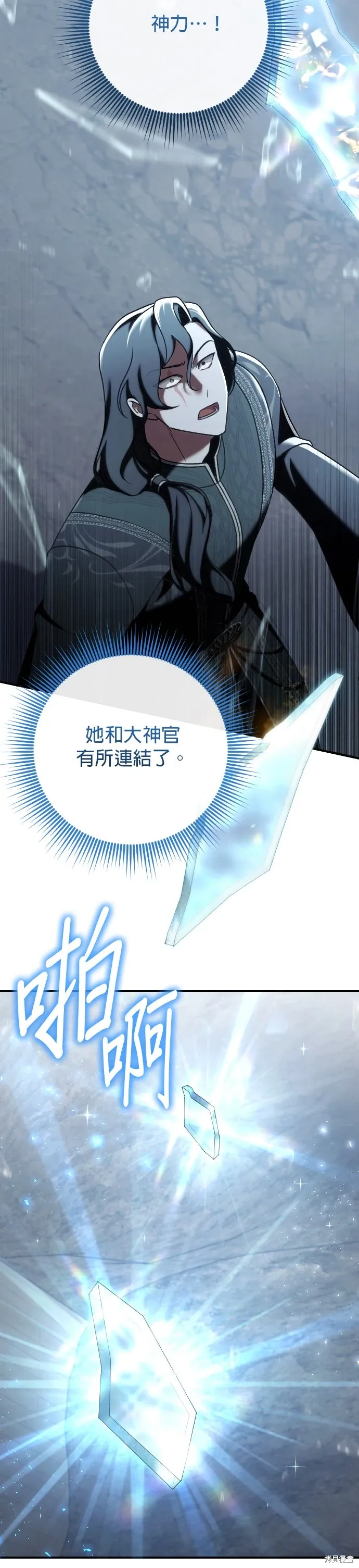 第58话 第3页