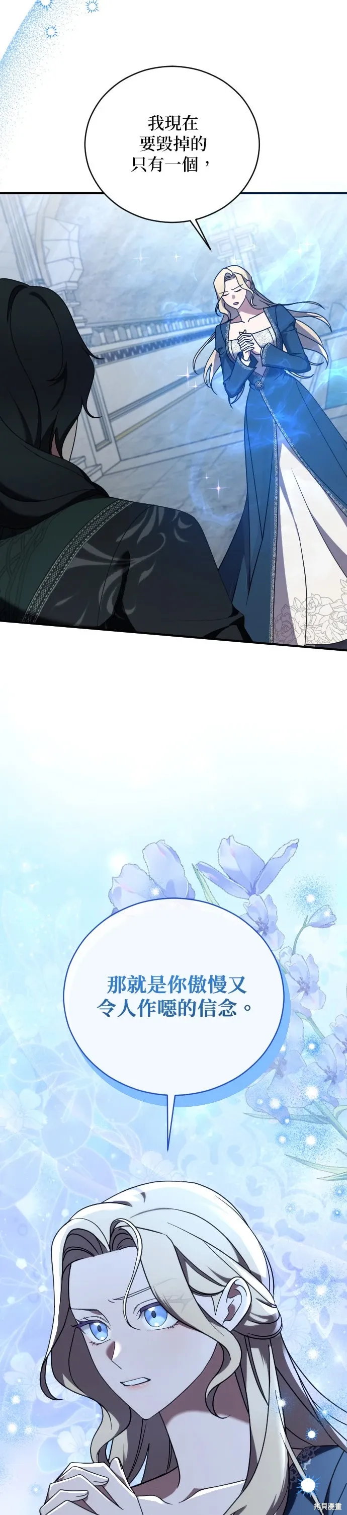 第58话 第6页