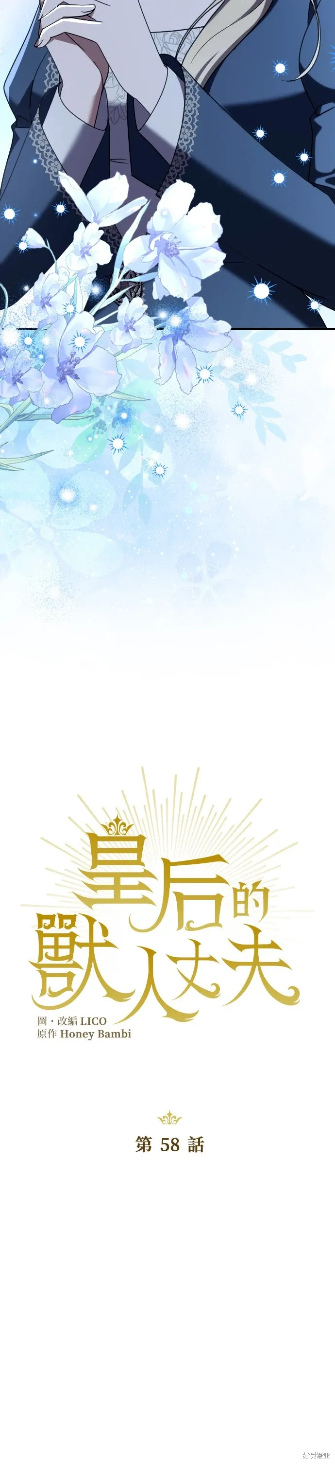 第58话 第7页