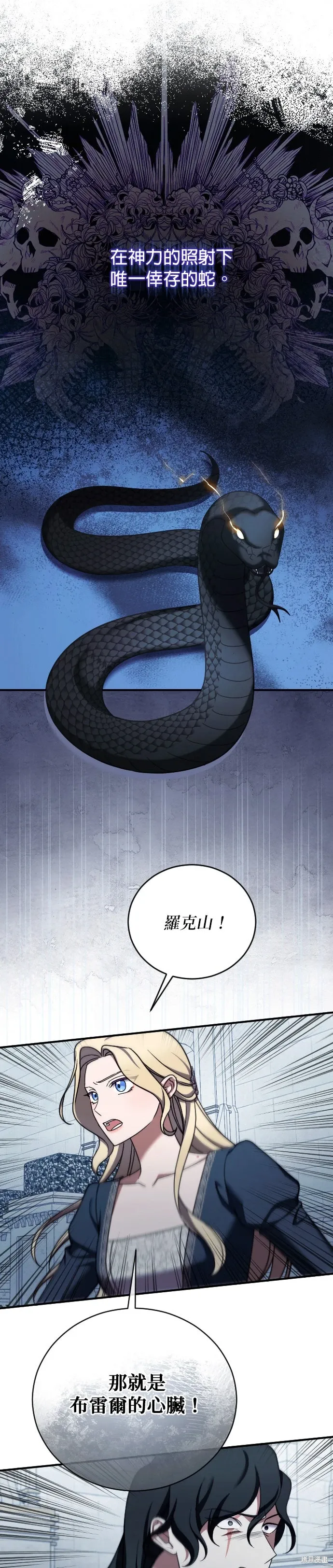 第58话 第9页