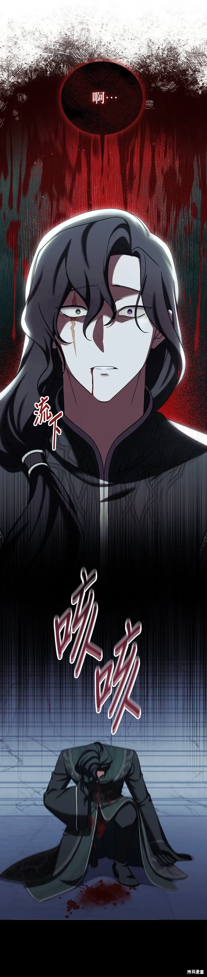 第58话 第12页