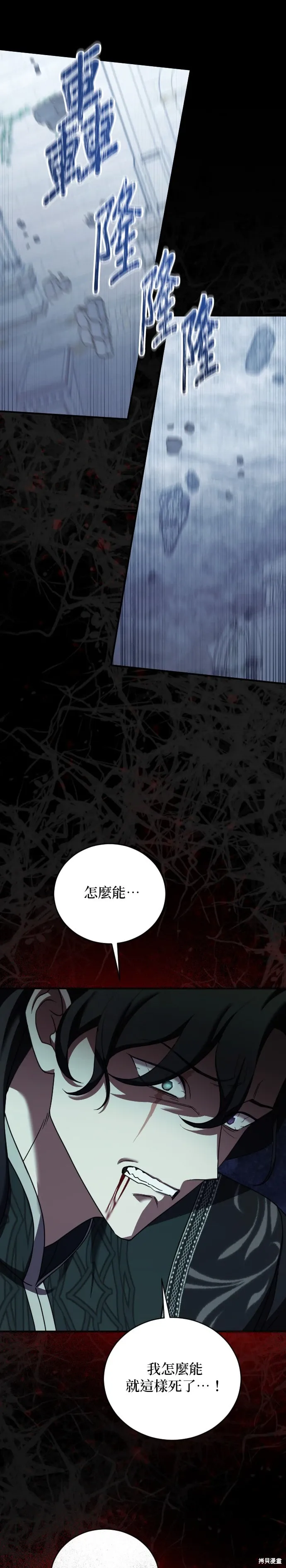 第58话 第13页