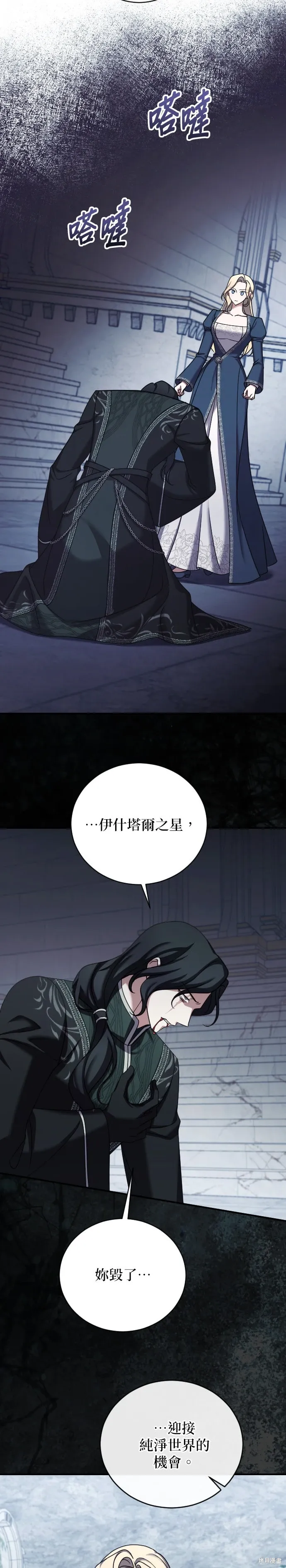 第58话 第16页