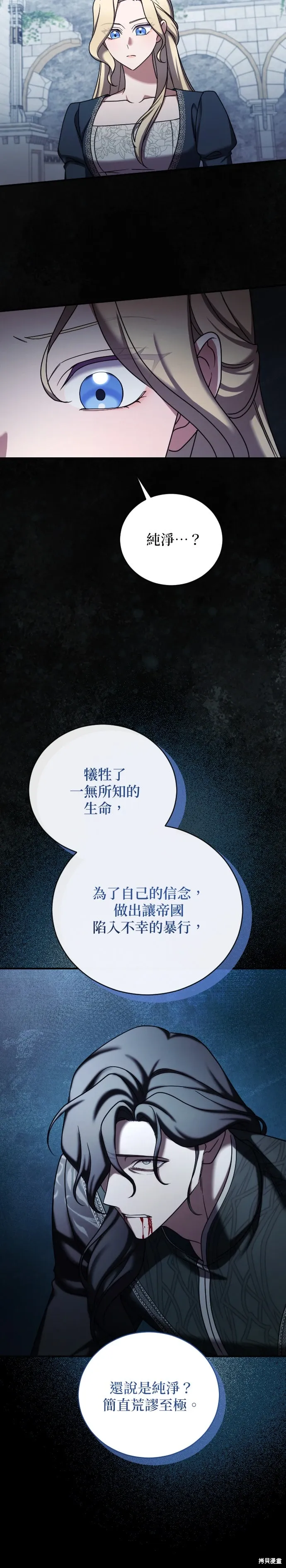 第58话 第17页