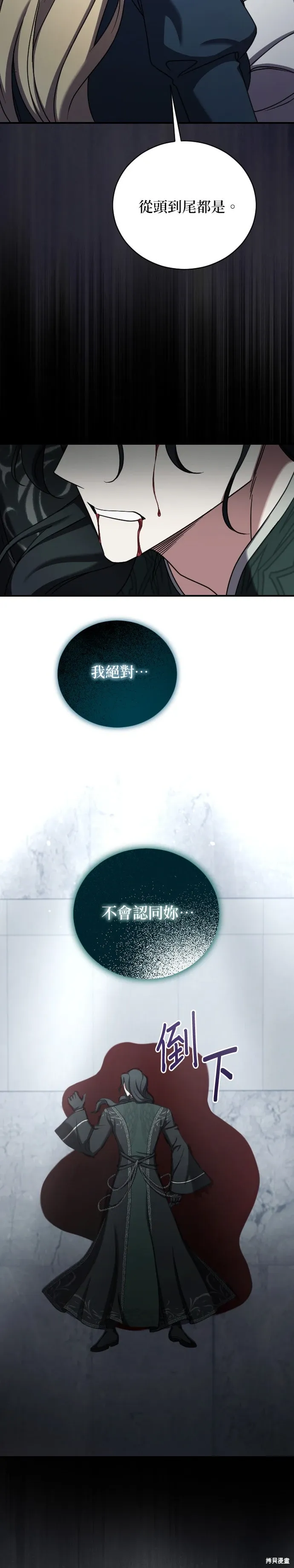 第58话 第19页
