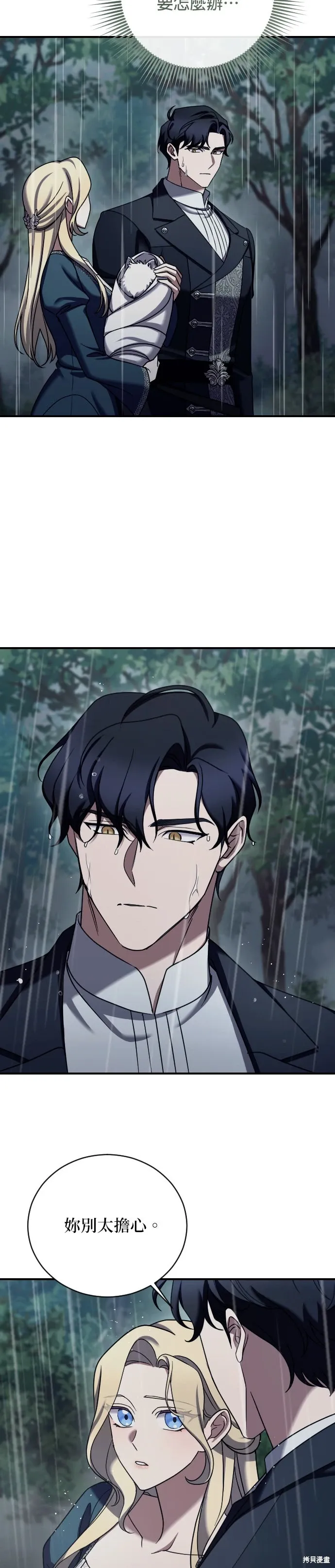 第58话 第24页