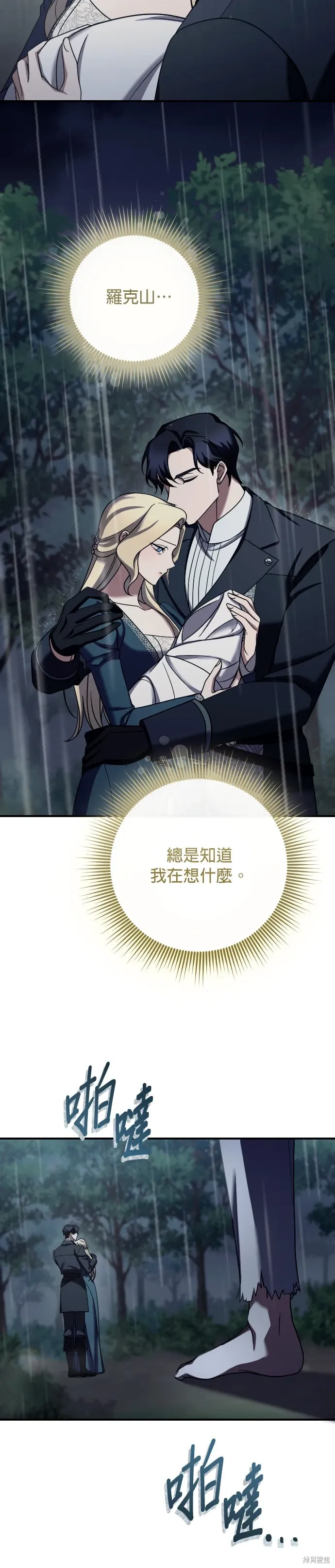第58话 第25页