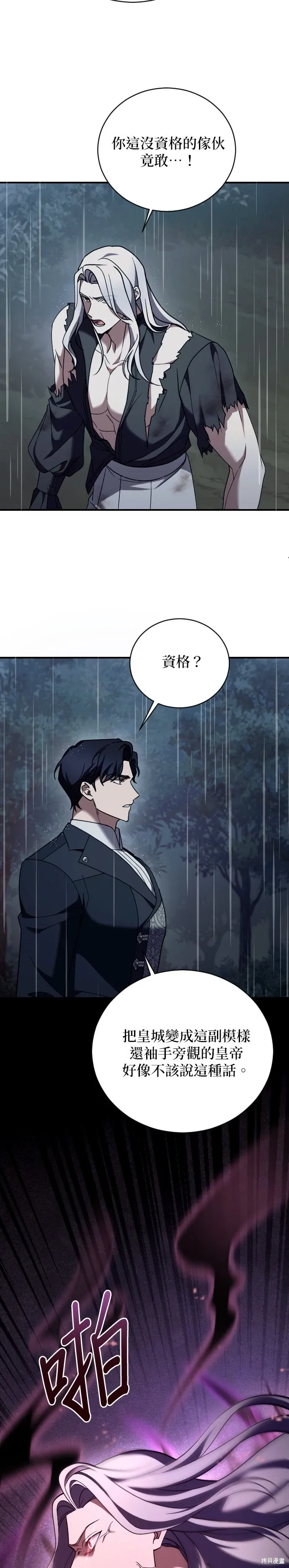 第59话 第3页