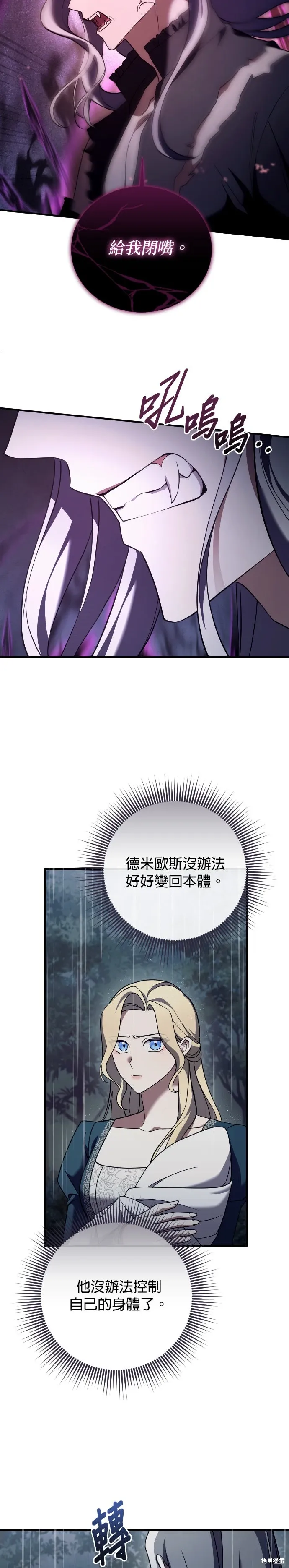 第59话 第4页
