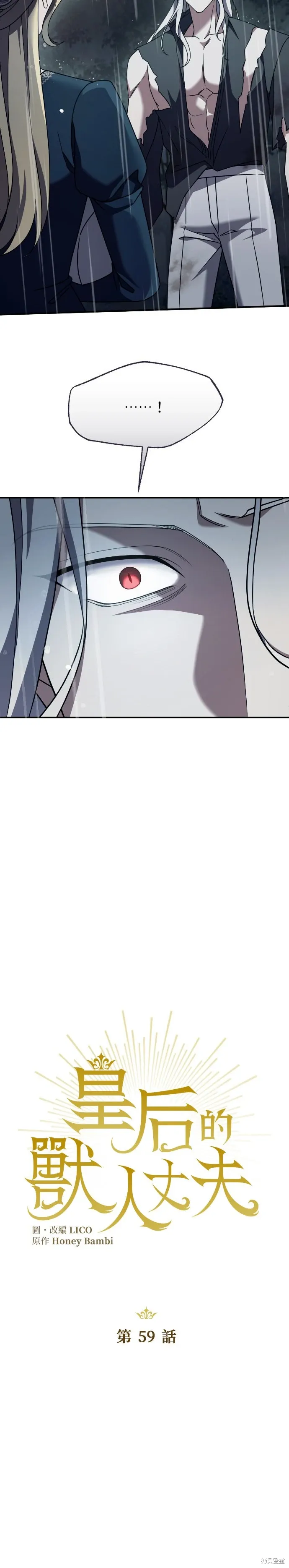 第59话 第6页