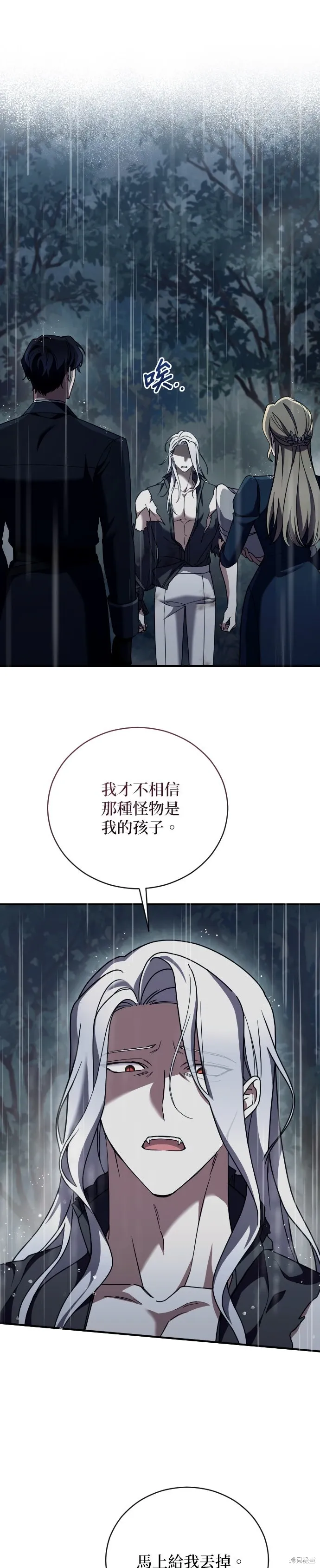 第59话 第7页