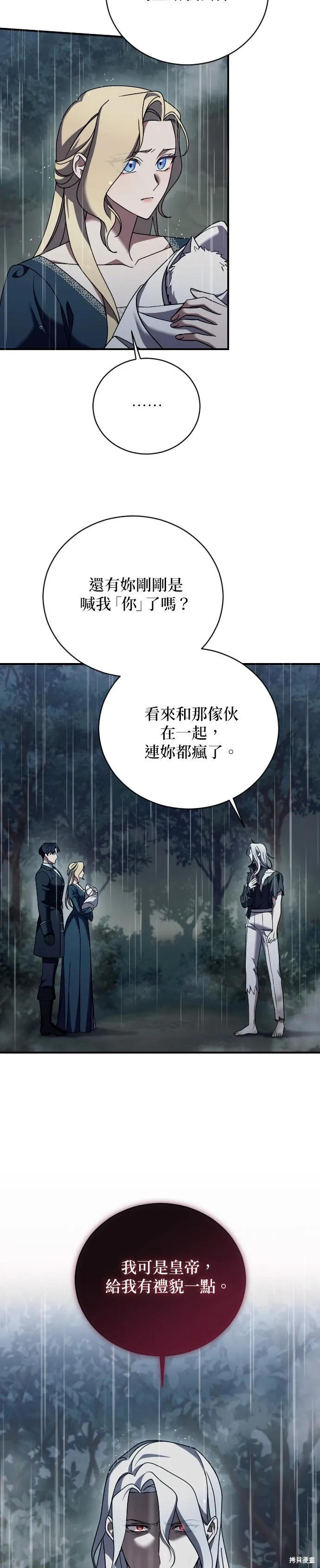 第59话 第8页
