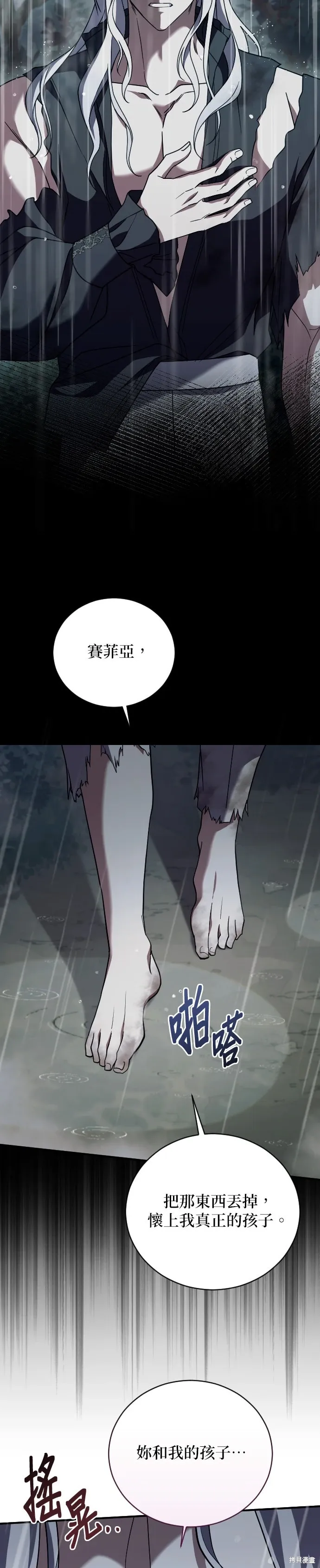 第59话 第9页