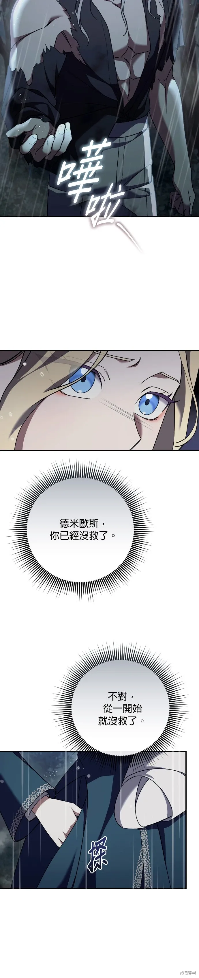 第59话 第11页