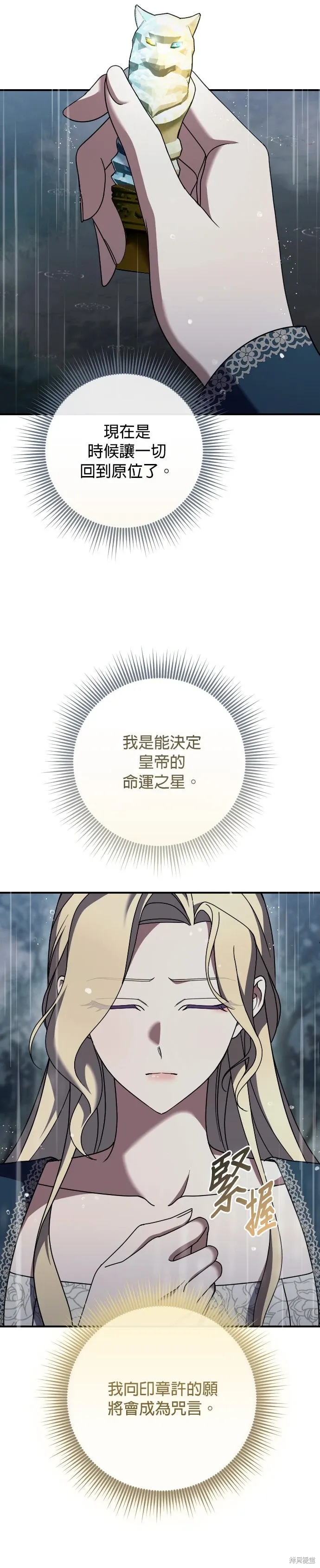第59话 第12页