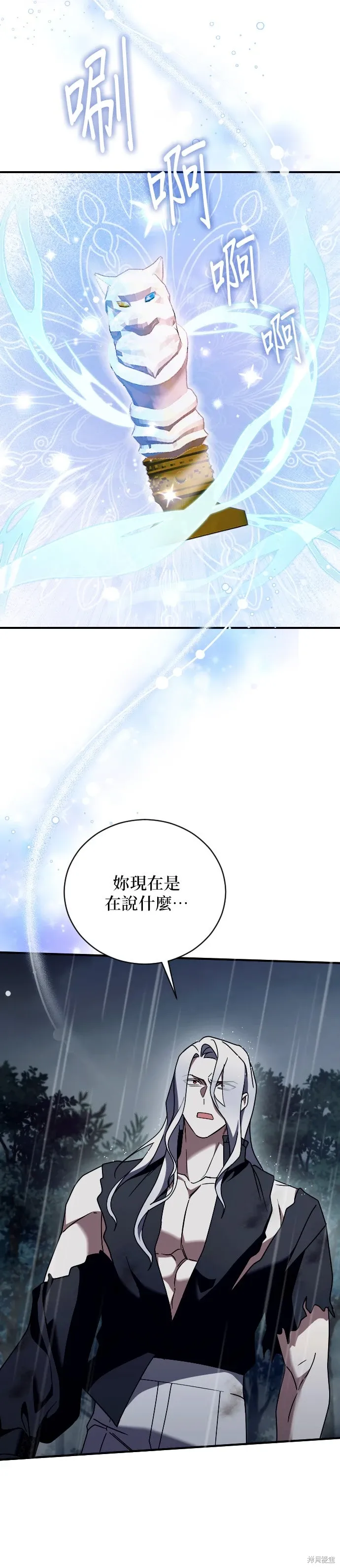 第59话 第14页