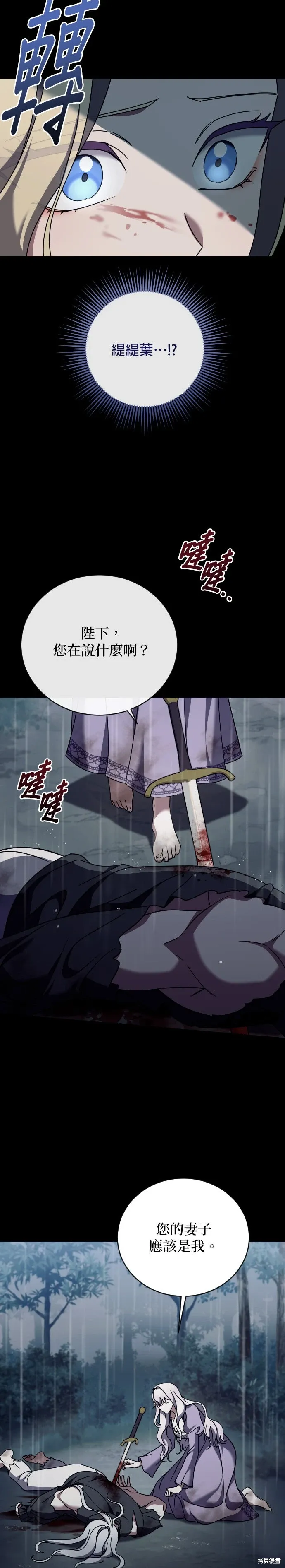 第59话 第20页