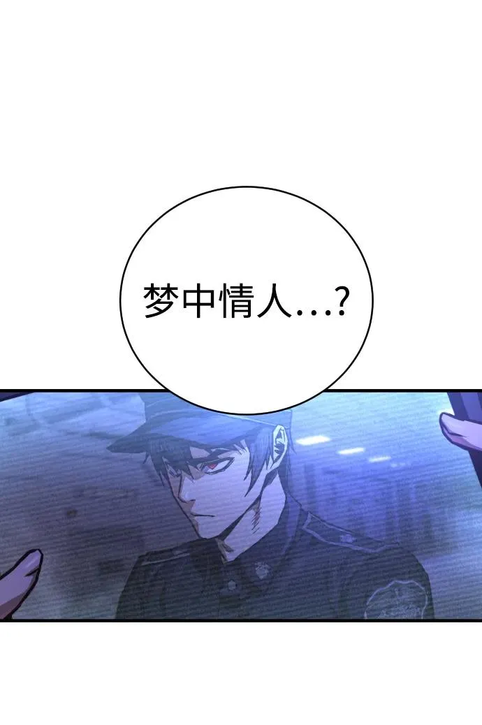 第4话 托莫琪 第2页