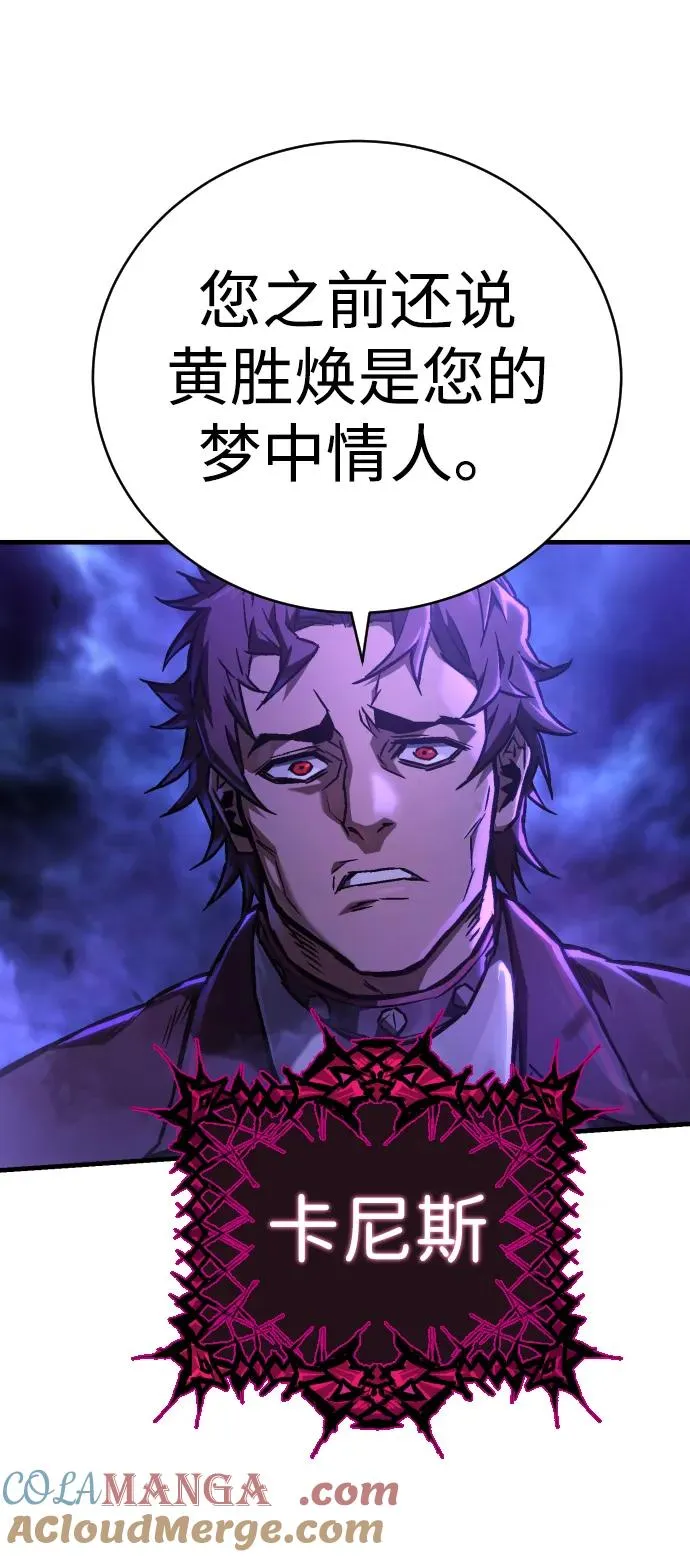 第4话 托莫琪 第4页