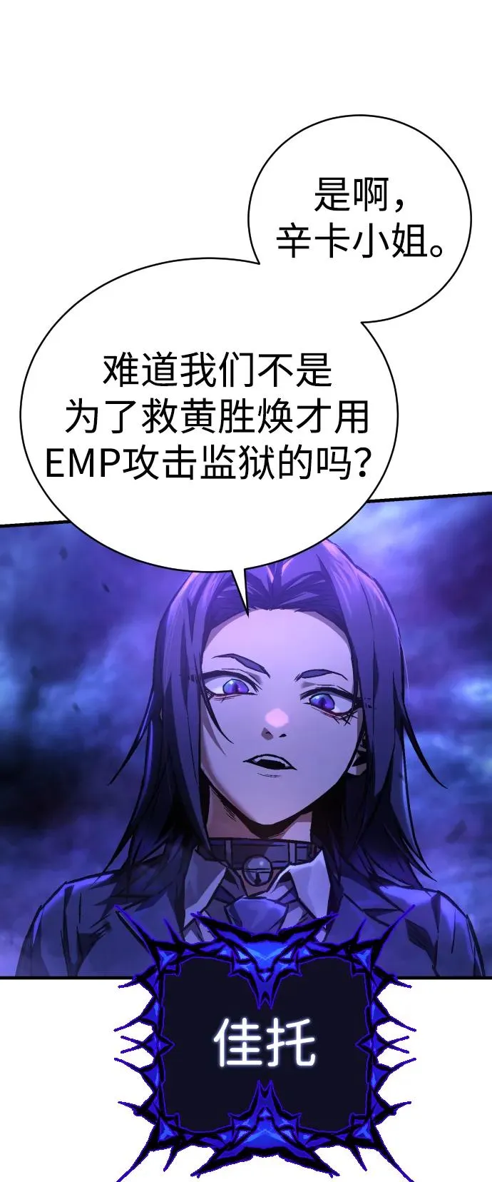 第4话 托莫琪 第5页