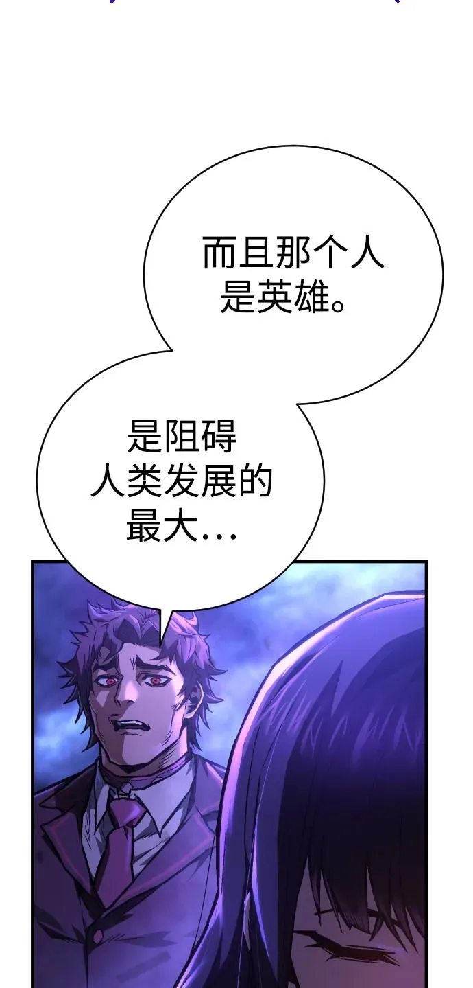 第4话 托莫琪 第6页