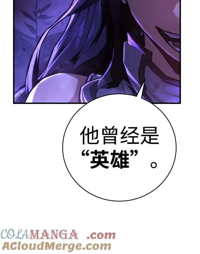 第4话 托莫琪 第7页