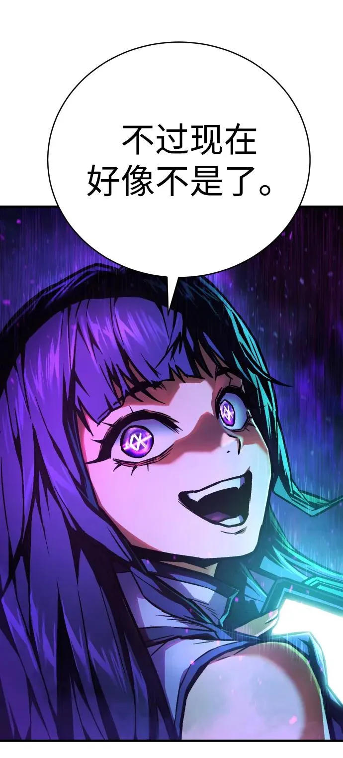 第4话 托莫琪 第8页