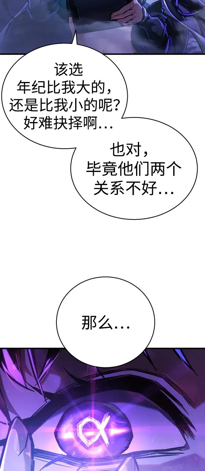 第4话 托莫琪 第11页