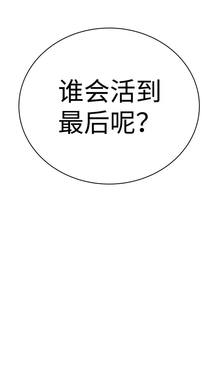 第4话 托莫琪 第14页