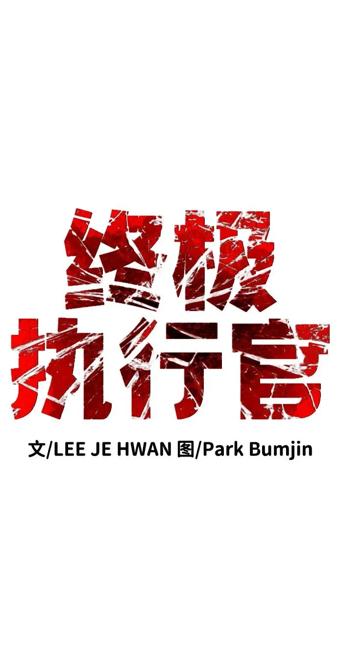 第4话 托莫琪 第15页