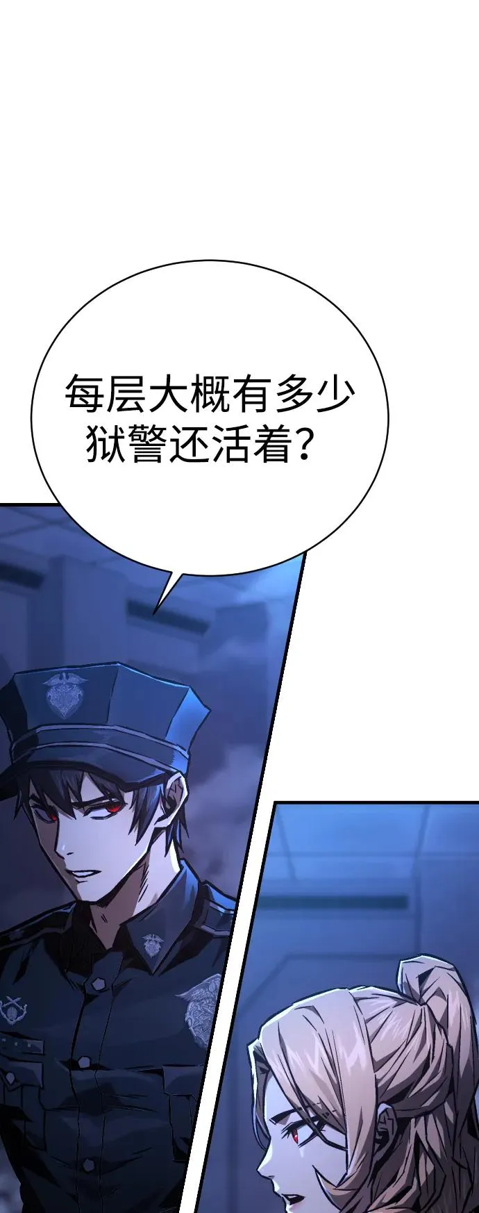 第4话 托莫琪 第26页