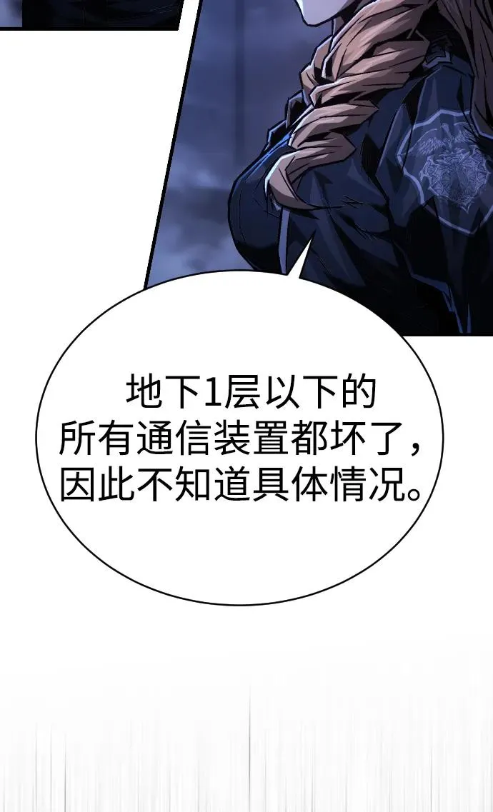 第4话 托莫琪 第27页