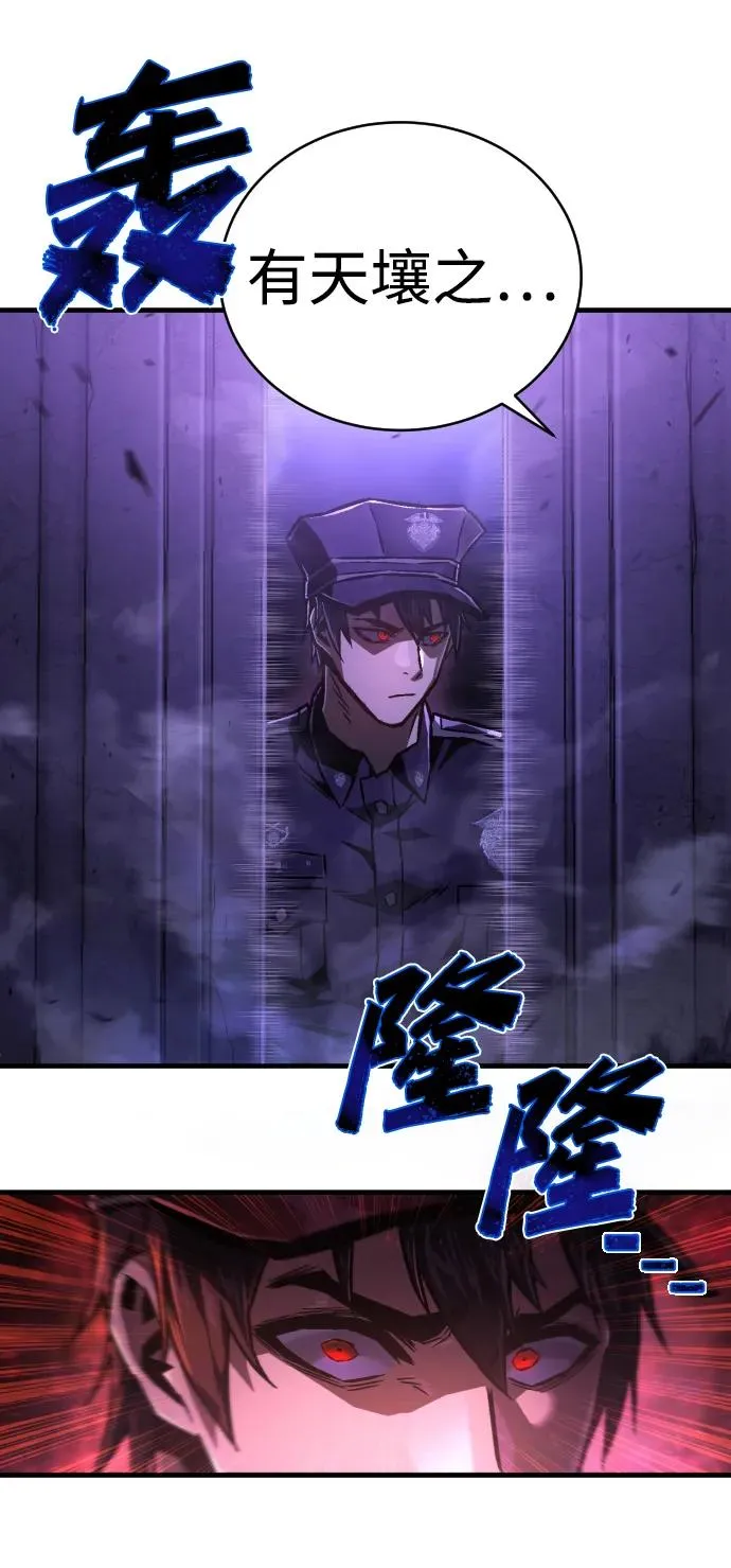 第4话 托莫琪 第41页