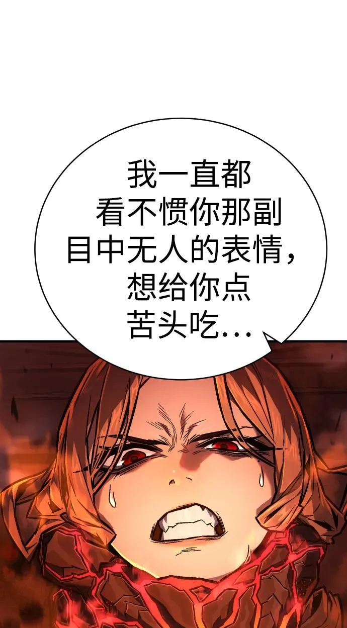 第4话 托莫琪 第50页