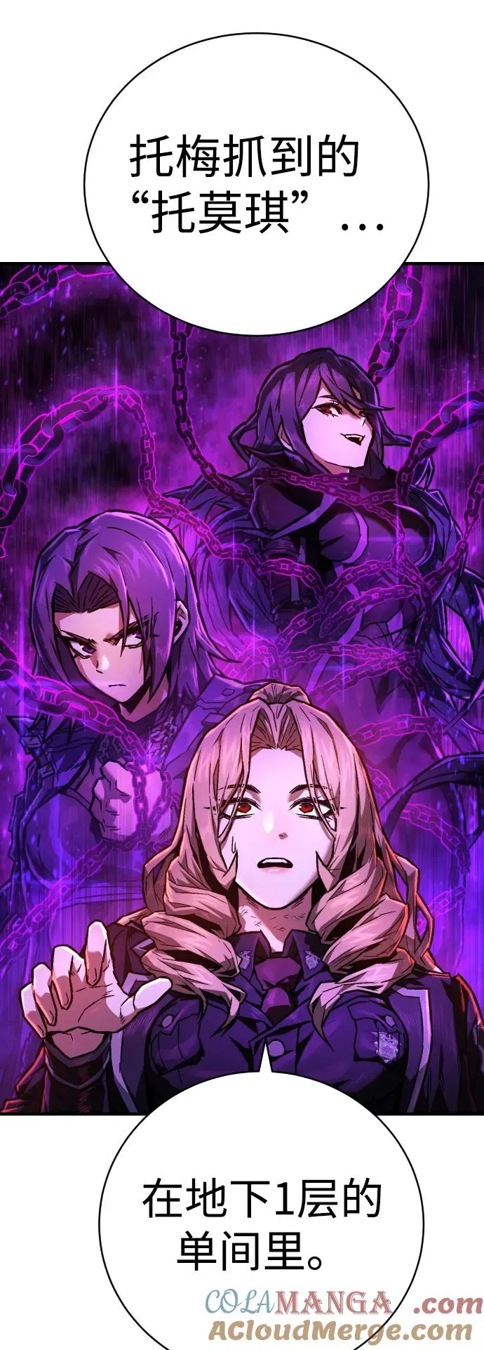 第4话 托莫琪 第67页
