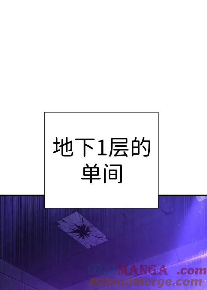 第4话 托莫琪 第70页