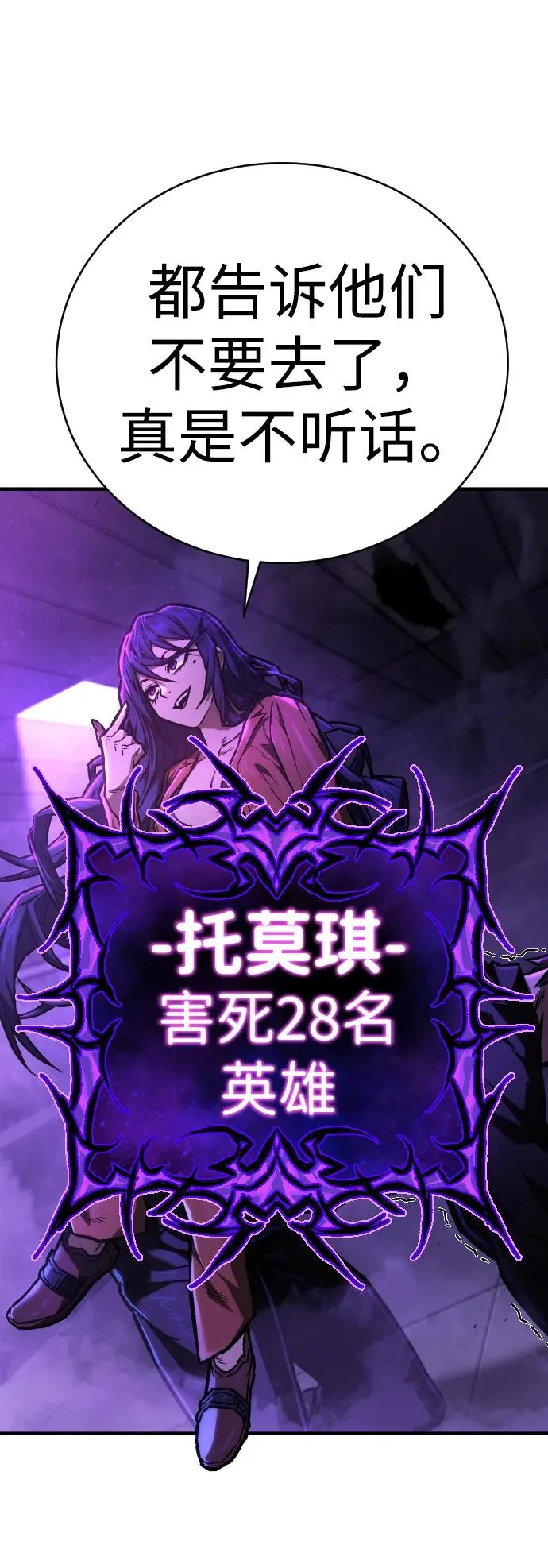 第4话 托莫琪 第74页