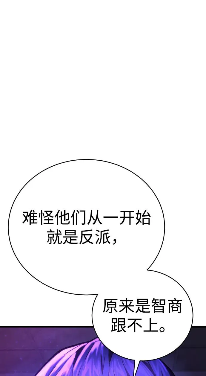 第4话 托莫琪 第75页