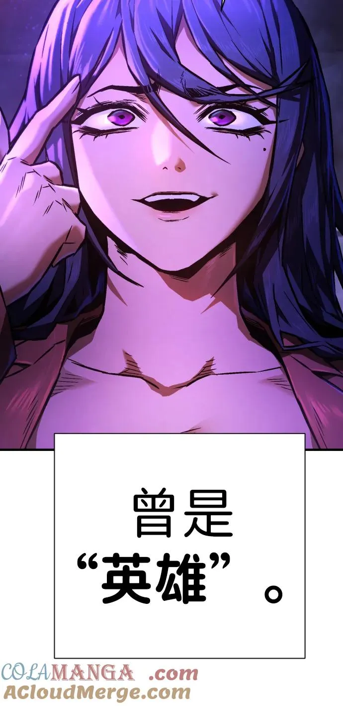 第4话 托莫琪 第76页