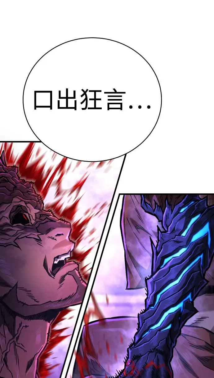 第4话 托莫琪 第84页