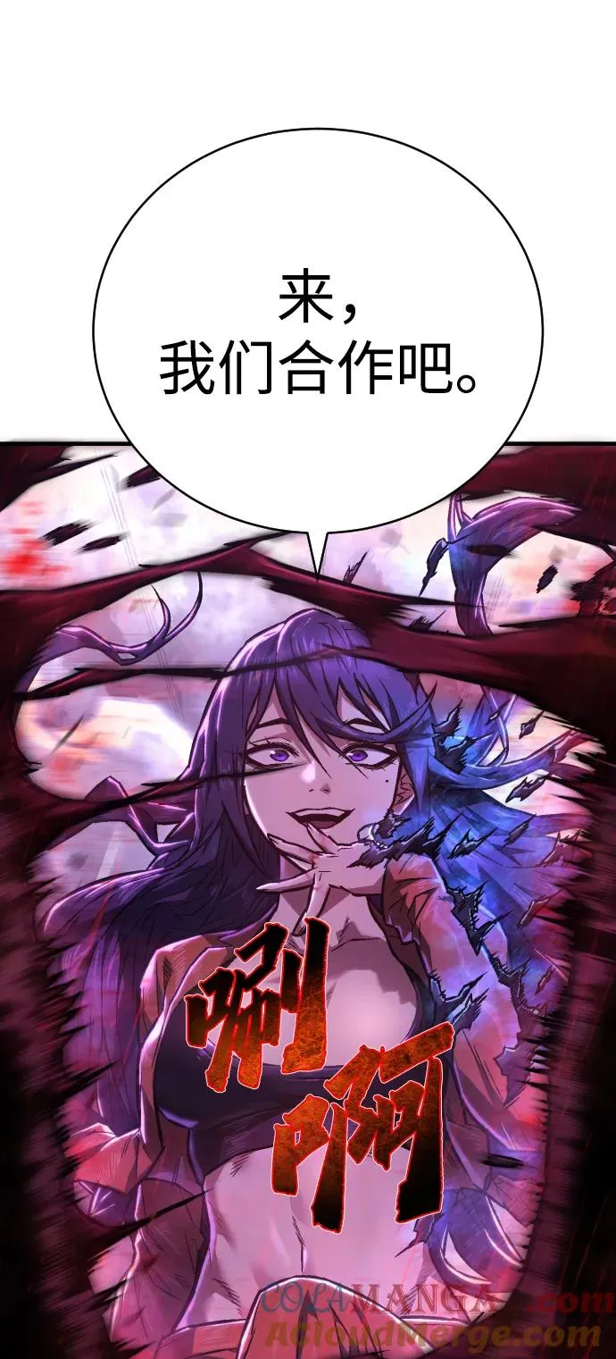 第4话 托莫琪 第88页