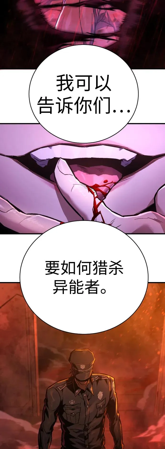 第4话 托莫琪 第89页