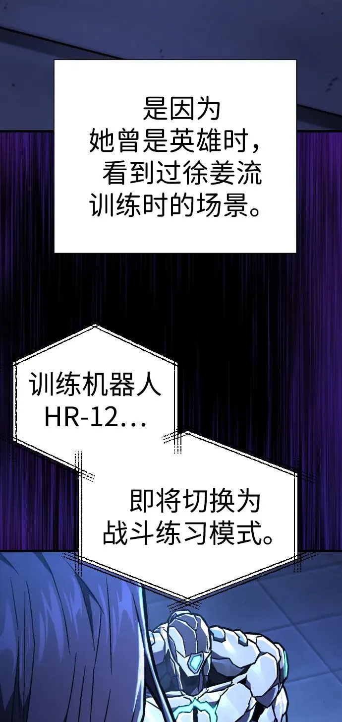 第5话 异能控制装置 第51页