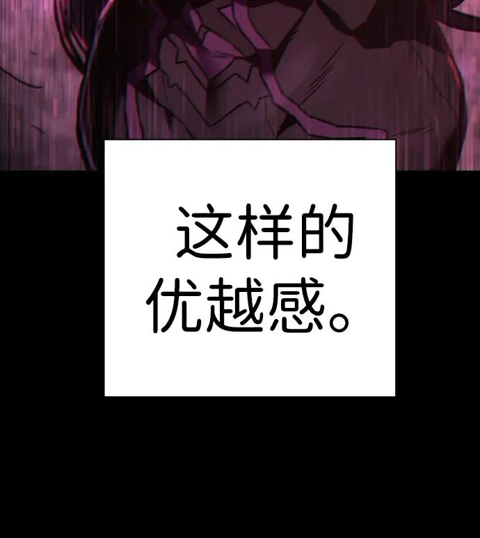 第6话 地下5层 第40页