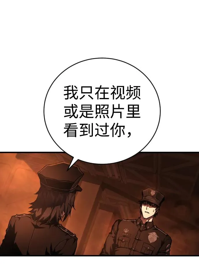 第8话 地下2层 第2页