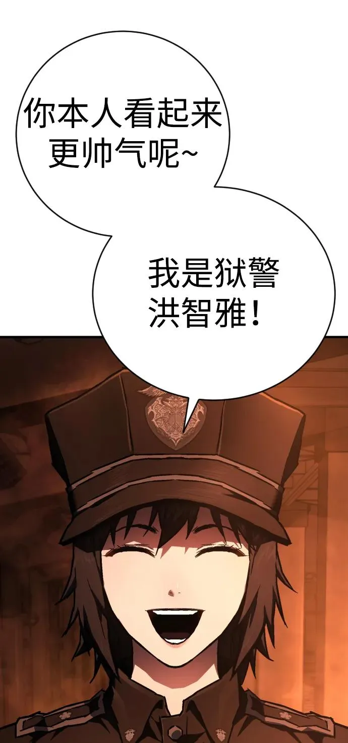 第8话 地下2层 第3页