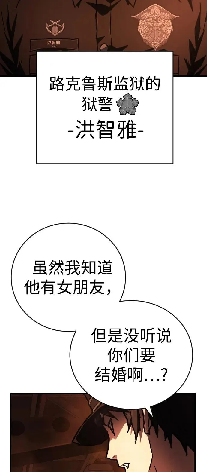 第8话 地下2层 第4页