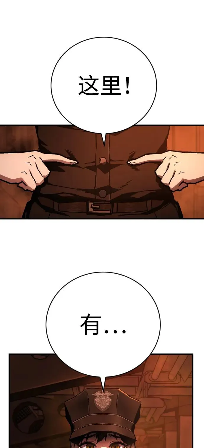 第8话 地下2层 第6页