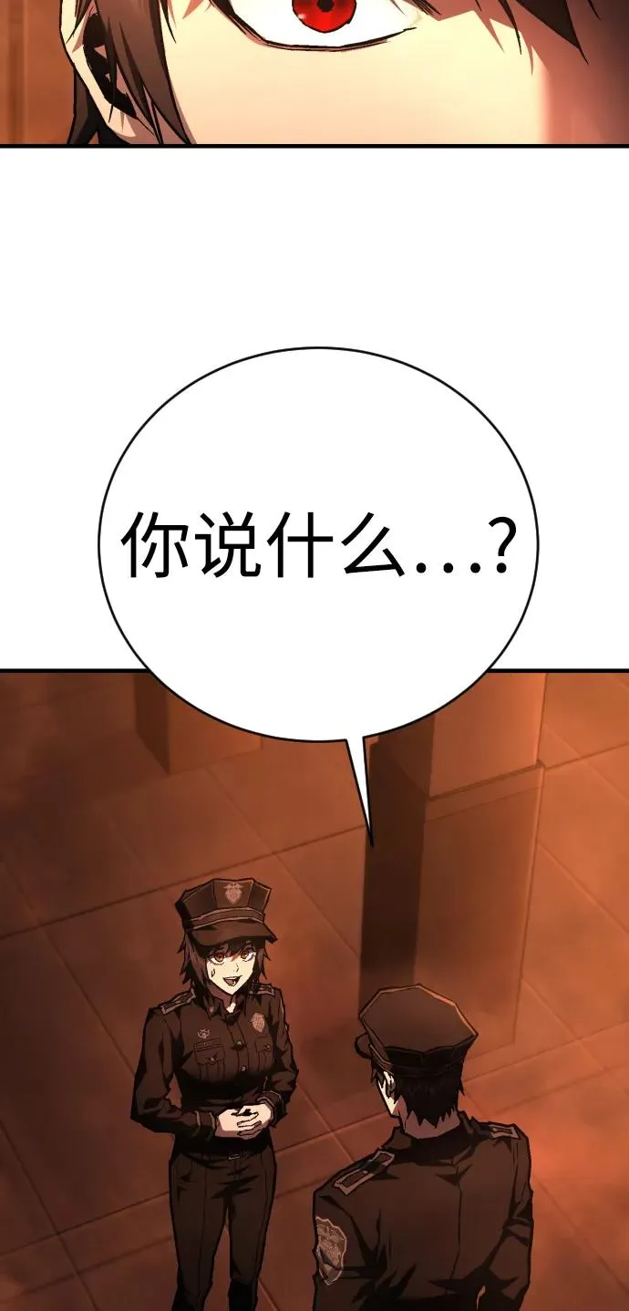 第8话 地下2层 第8页