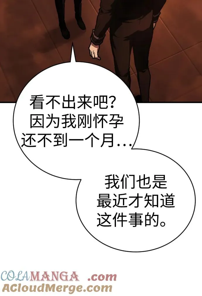第8话 地下2层 第9页